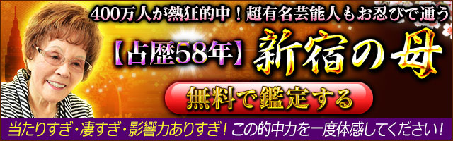 一億人の姓名判断 マイメニュー削除